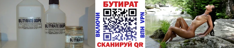 как найти закладки  гидра рабочий сайт  Бутират 1.4BDO  Апшеронск 