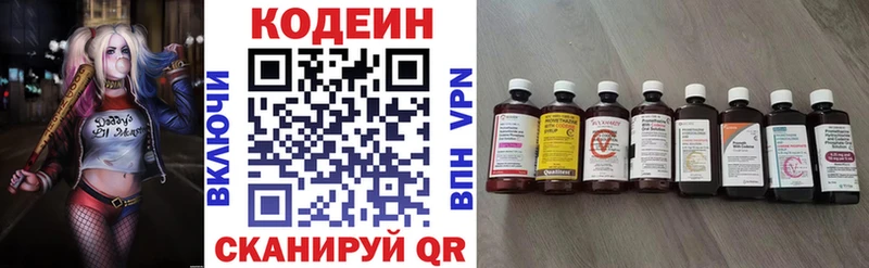 Codein Purple Drank  omg онион  Апшеронск 