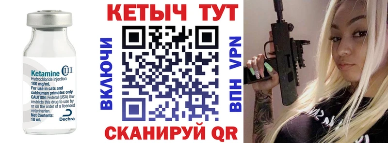 Кетамин ketamine  где можно купить   Апшеронск 