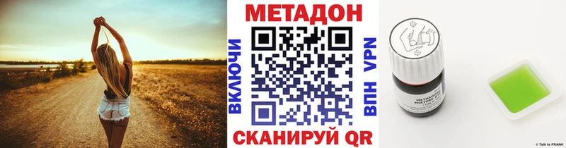 закладки  Апшеронск  МЕТАДОН кристалл 